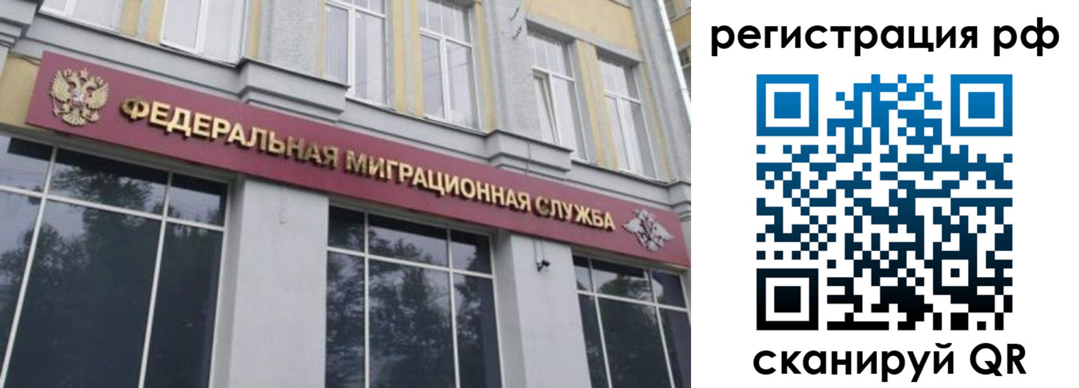 временная регистрация 2025 в Сураже