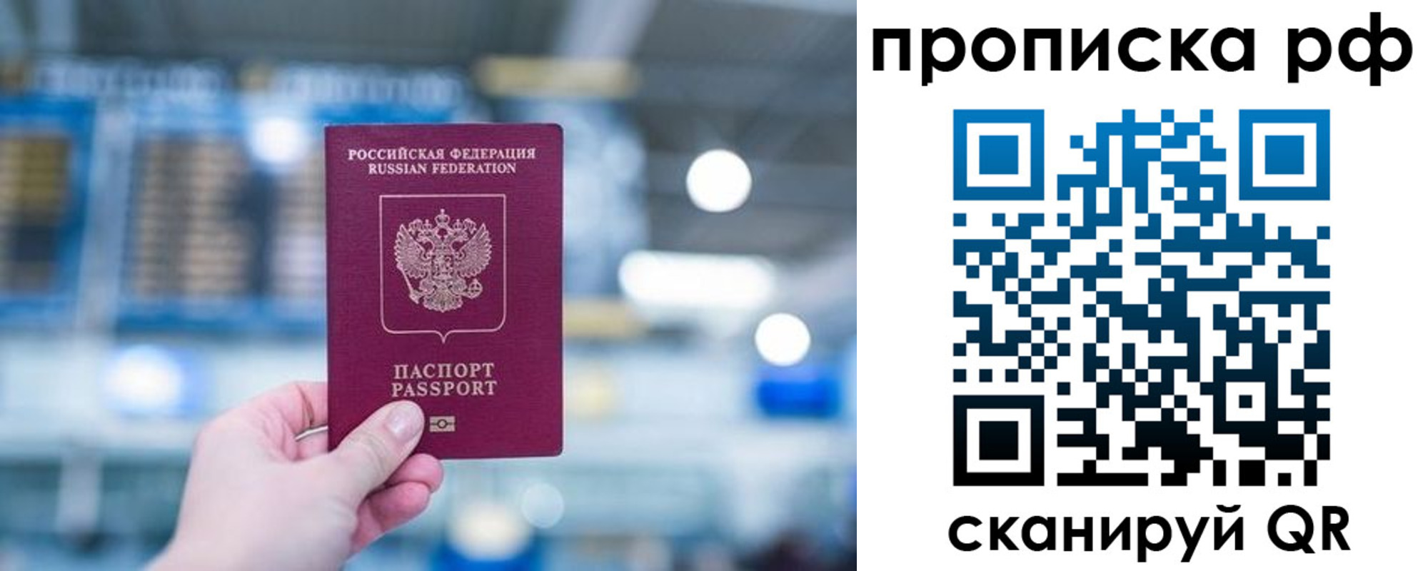 где прописаться в Сураже