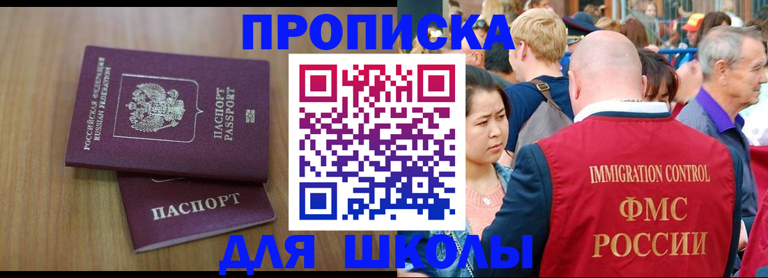 временная регистрация в Сураже