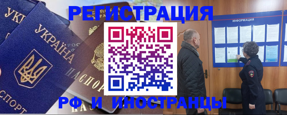 купить прописку в Сураже