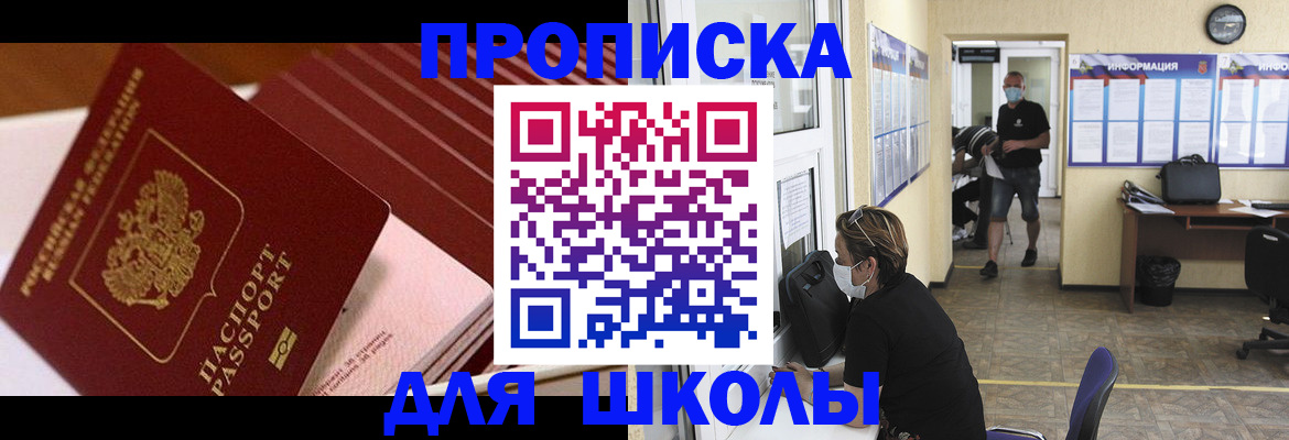 прописка для военкомата в Сураже